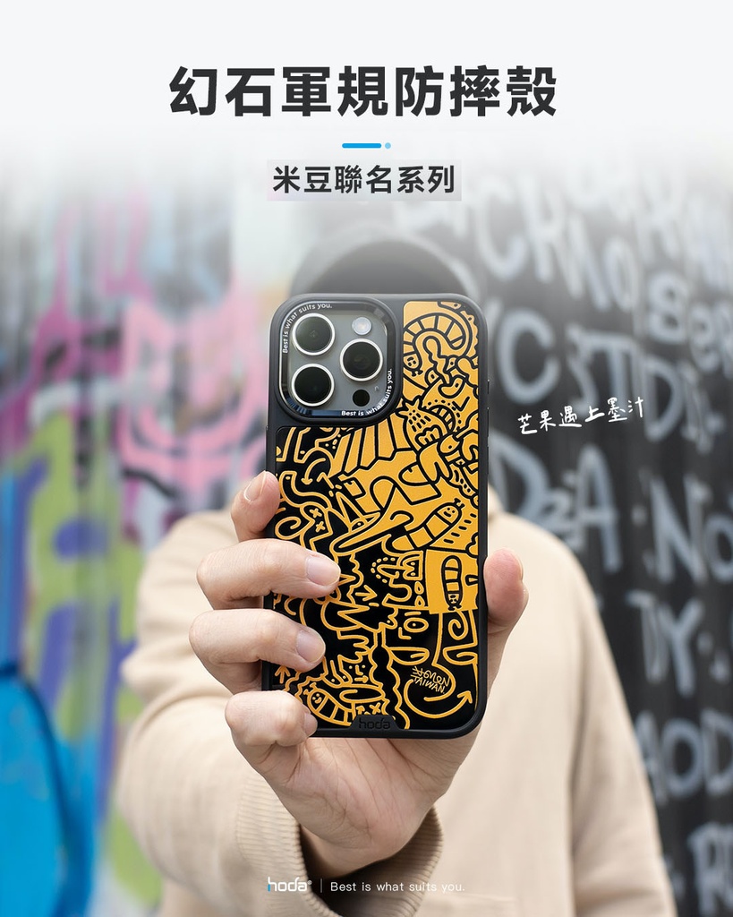 hoda殼_幻石米豆黑鏡 MagSafe_iPhone15ProMax 芒果遇上墨汁(016)