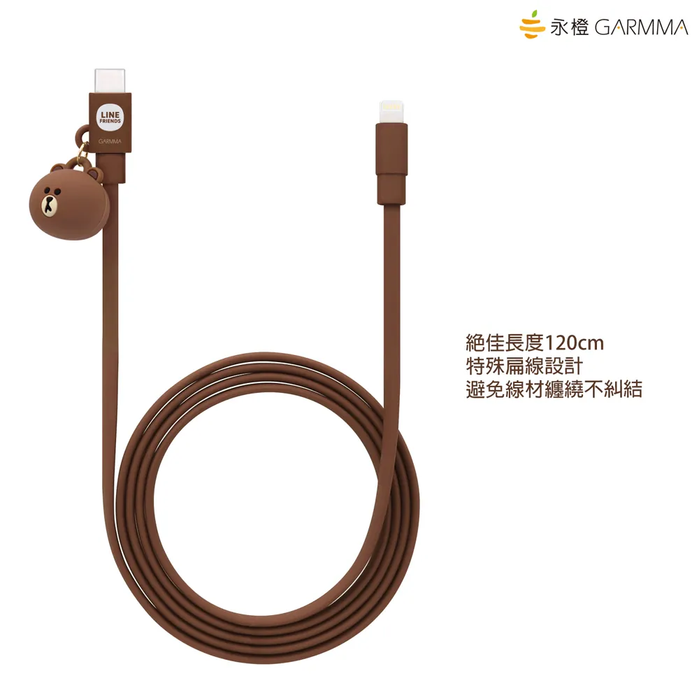 GARMMA電源_LINE Type-C to Lightning吊飾傳輸線(921)