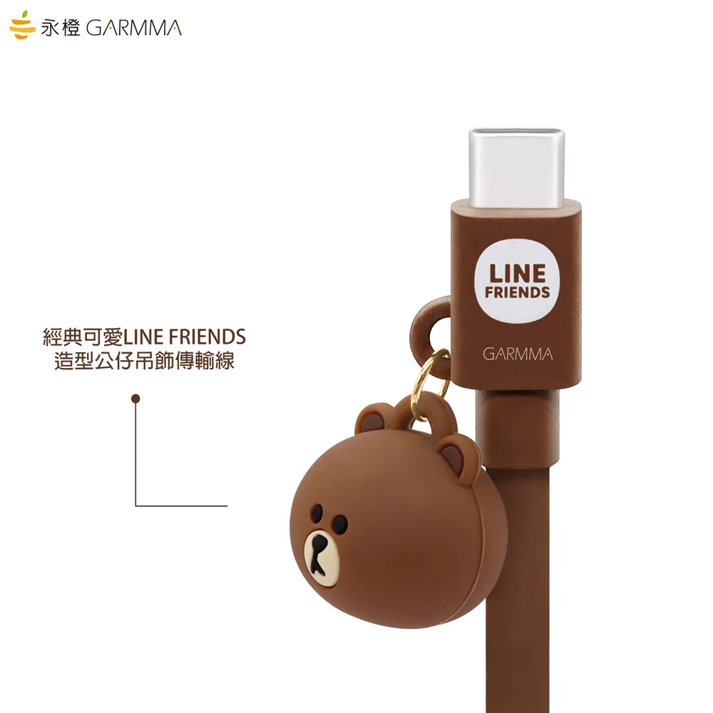 GARMMA電源_LINE Type-C to Lightning吊飾傳輸線(921)
