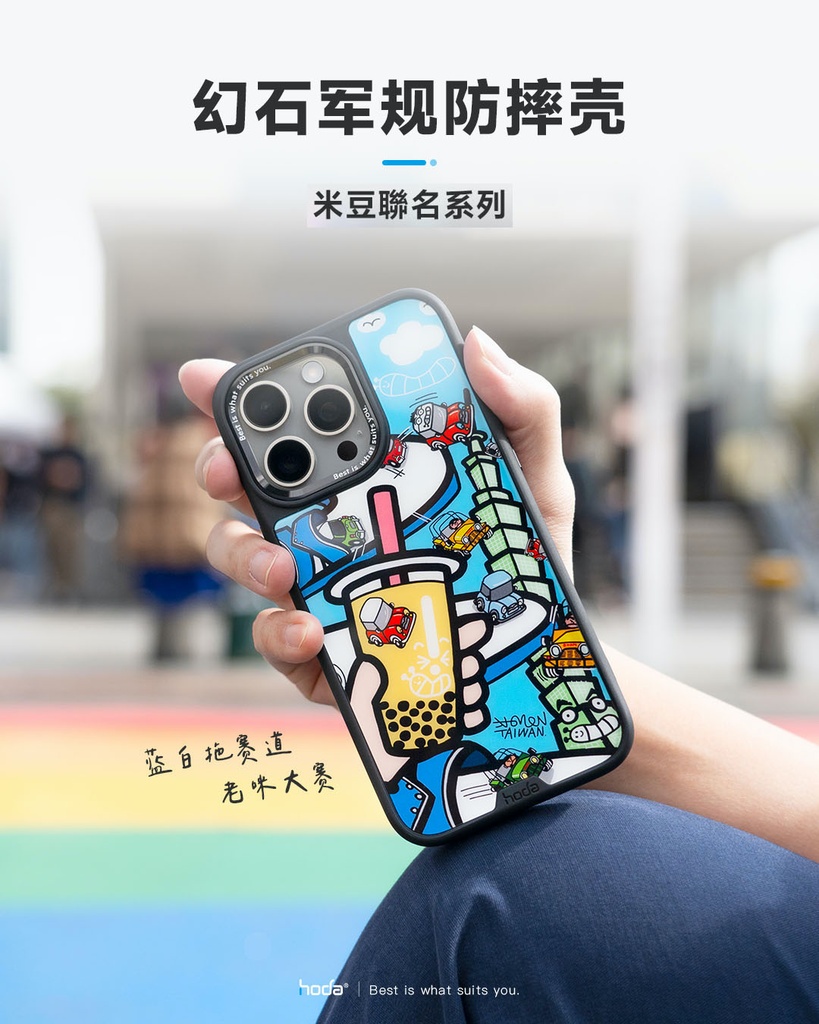 hoda殼_幻石米豆銀鏡 MagSafe_iPhone15ProMax 藍白拖賽道老咪大賽(047)