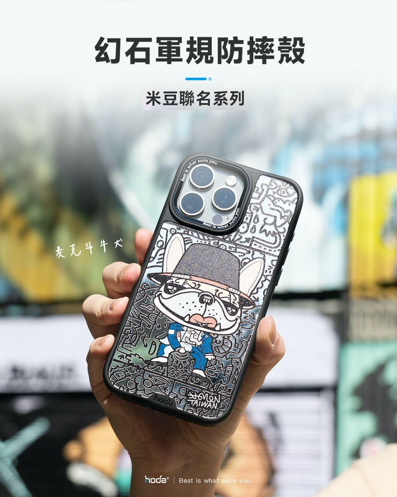 hoda殼_幻石米豆銀鏡 MagSafe_iPhone15Pro 麥克鬥牛犬(689)