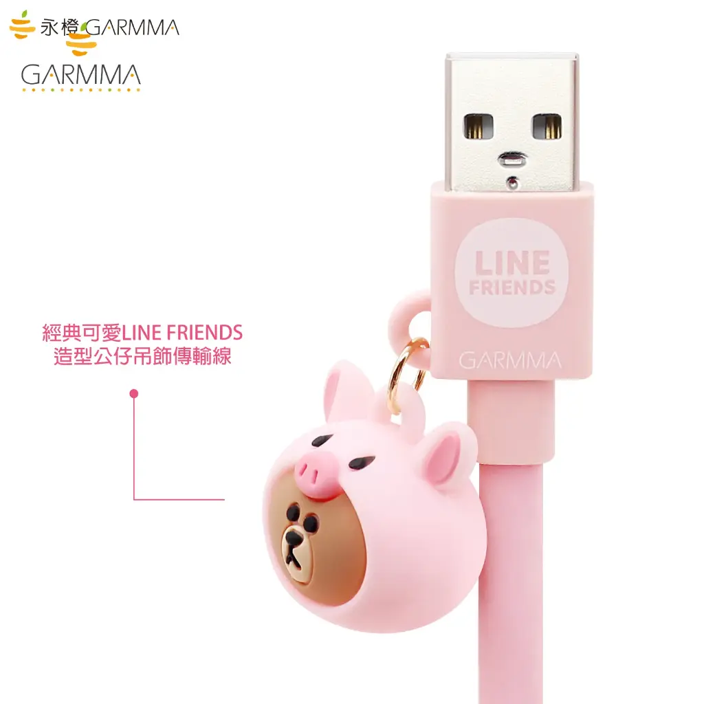 GARMMA電源_LINE USB-Lightning叢林款吊飾傳輸線-長頸鹿熊大(906)