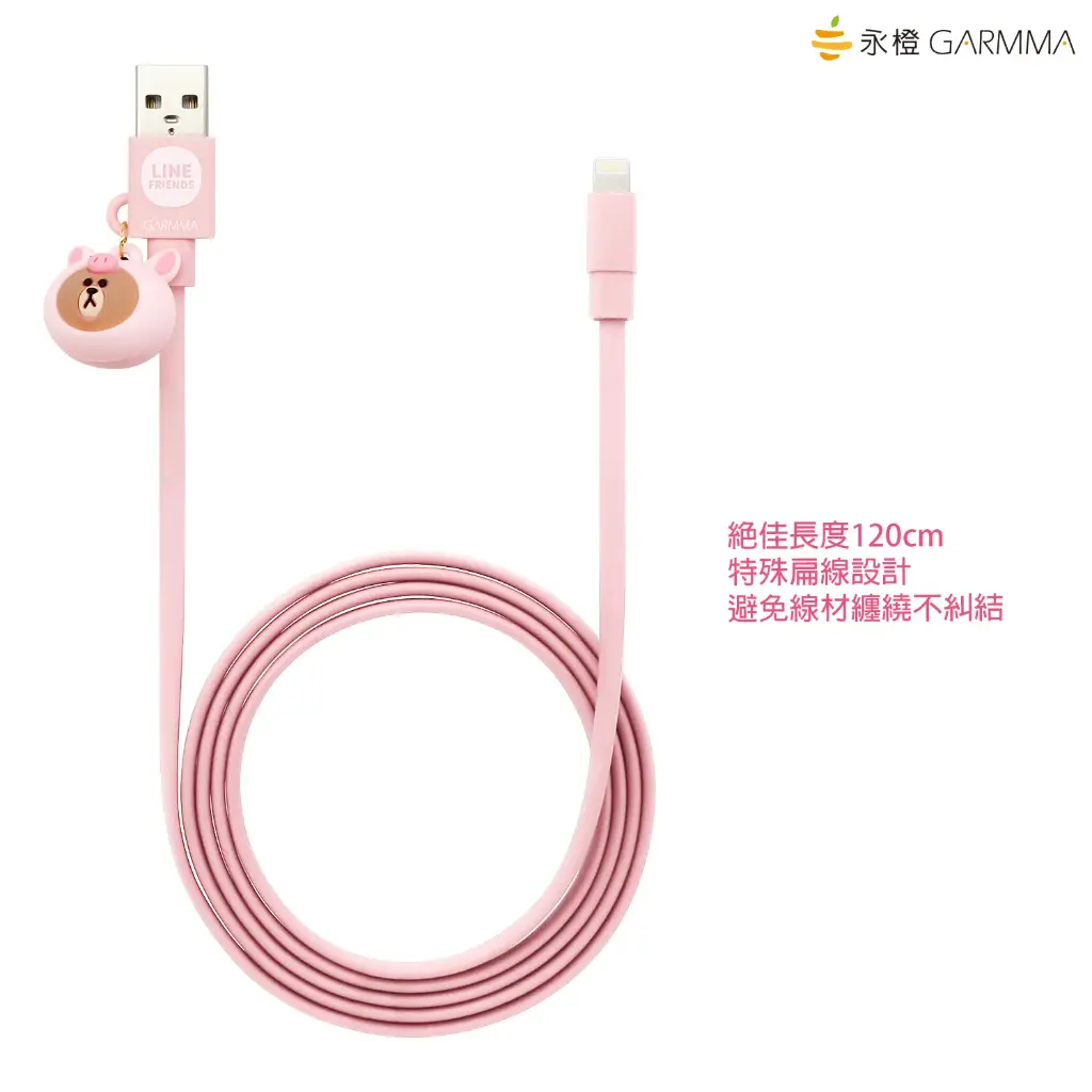 GARMMA電源_LINE USB-Lightning叢林款吊飾傳輸線-長頸鹿熊大(906)