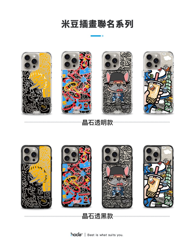 hoda殼_晶石米豆透黑 MagSafe_iPhone15ProMax 芒果遇上墨汁386)