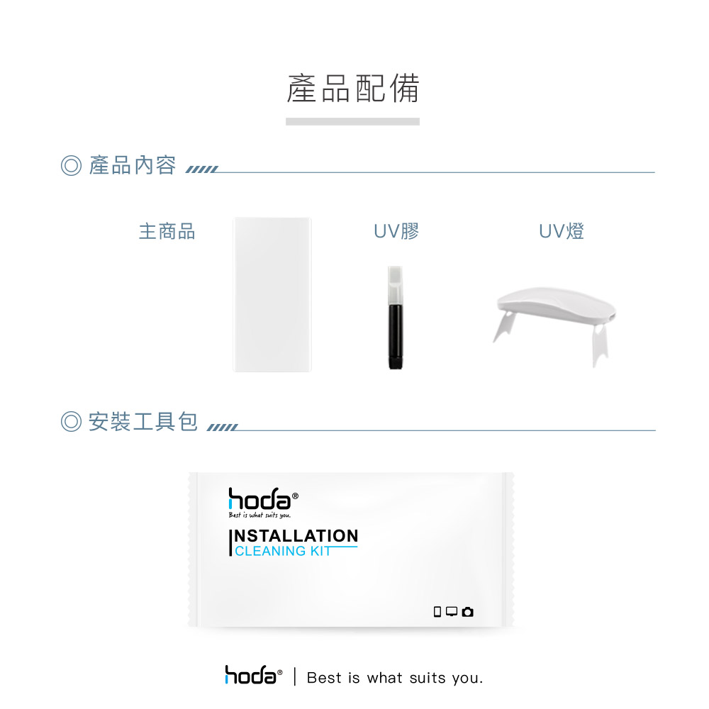 hoda膜_AR高清Combo UV膠防爆3D_小米xiaomi14 Ultra(648)