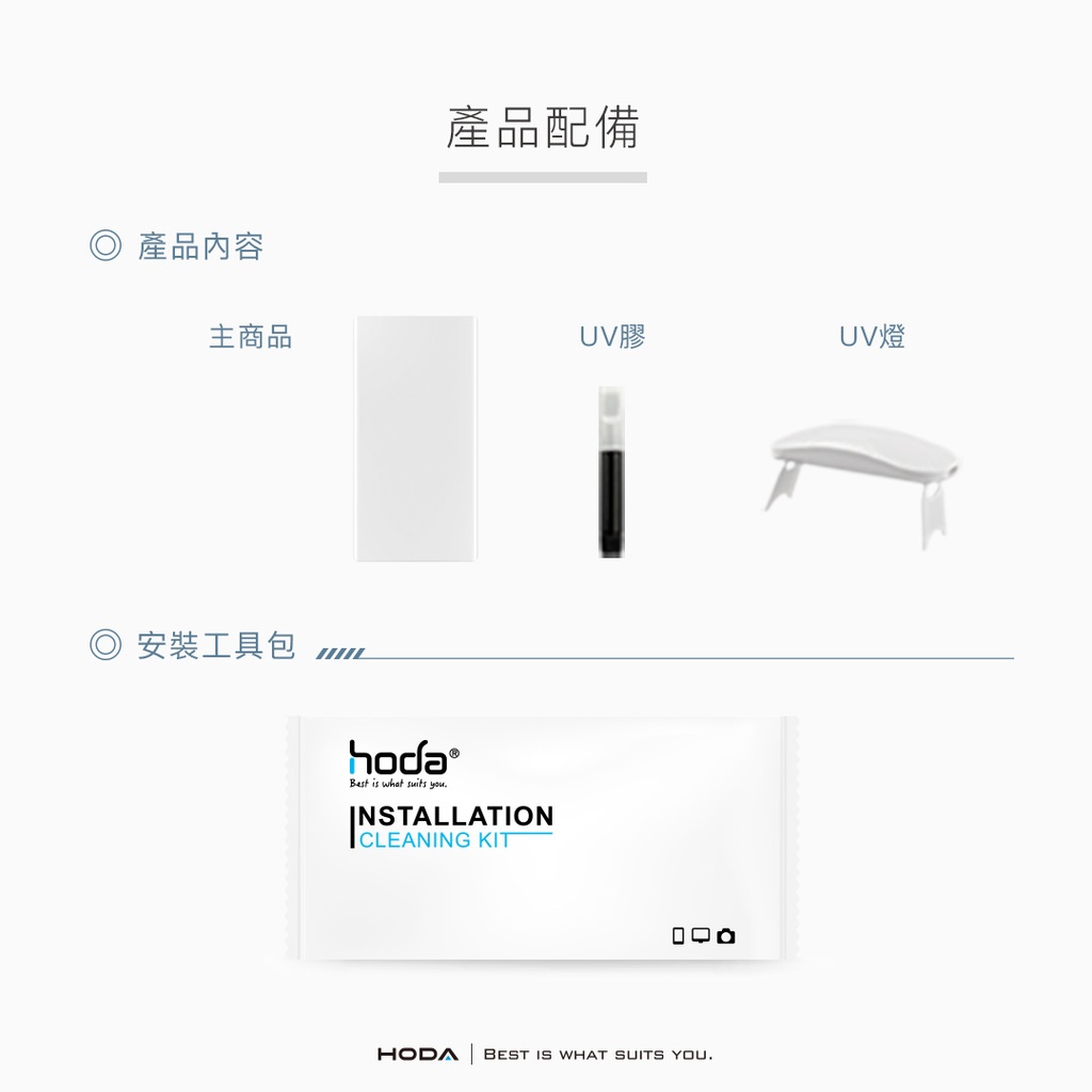 hoda膜_高清Combo UV膠防爆3D_華為Pura70Pro/70Pro+/70Ultra(935)