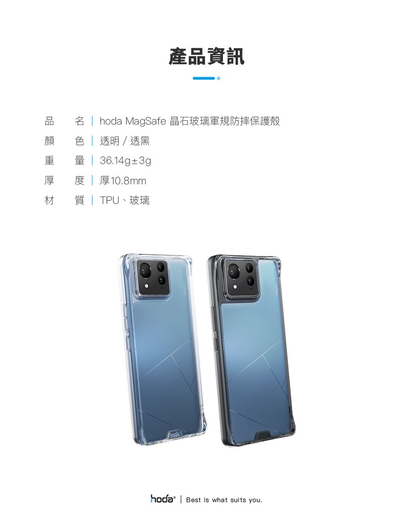 hoda殼_晶石軍規_ZenFone11 Ultra透黑(938)