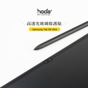 hoda膜_磨砂Galaxy Tab S8Ultra 14.6"(310)