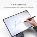 hoda膜_磨砂Galaxy Tab S8Ultra 14.6"(310)