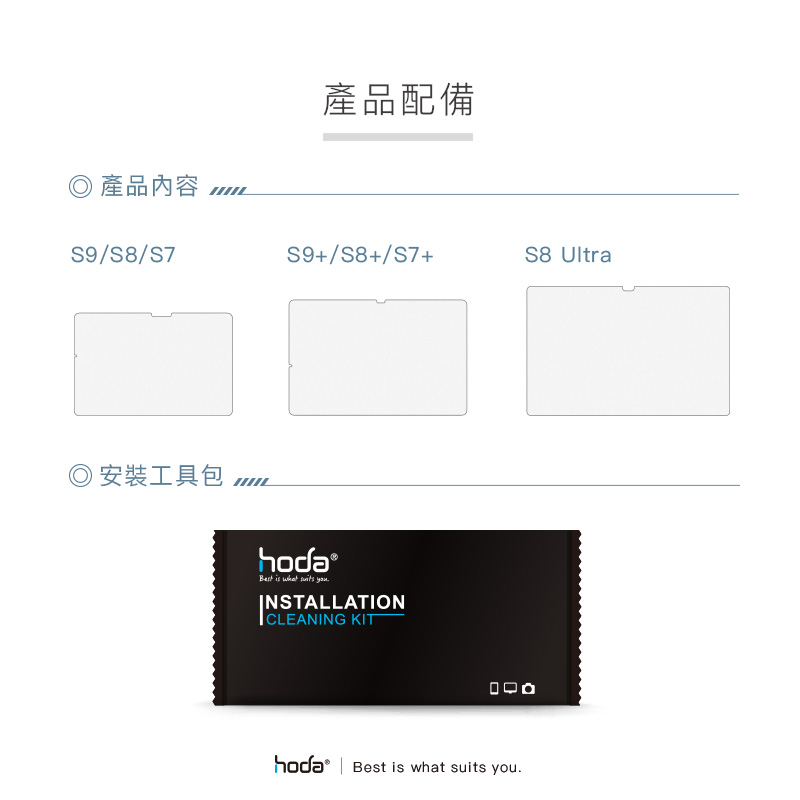 hoda膜_磨砂Galaxy Tab S8Ultra 14.6"(310)