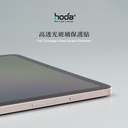 hoda膜_高清Galaxy Tab S9+ /S8+ /S7+  12.4"(700)