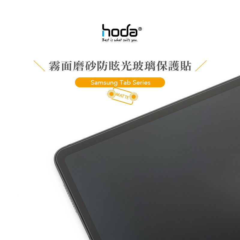 hoda膜_磨砂Galaxy Tab S9+ /S8+ /S7+  12.4"(303)