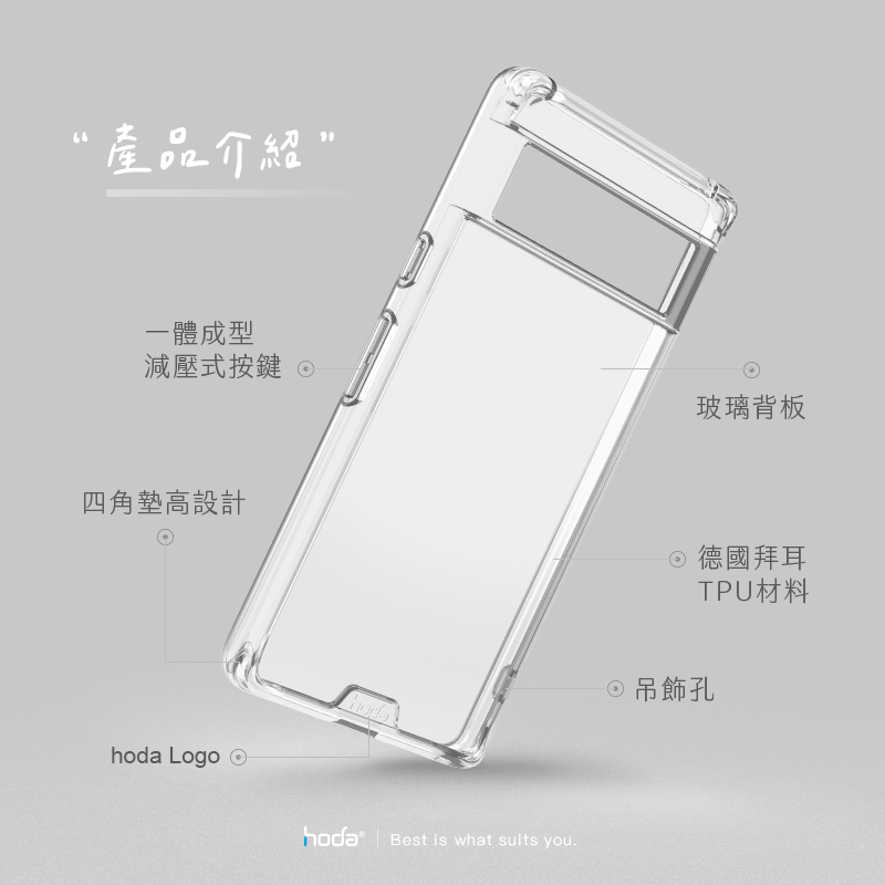 hoda殼_晶石軍規防摔殼 Google Pixel 7Pro 透明 (031)