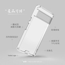 hoda殼_晶石軍規防摔殼 Google Pixel 7Pro 透明 (031)