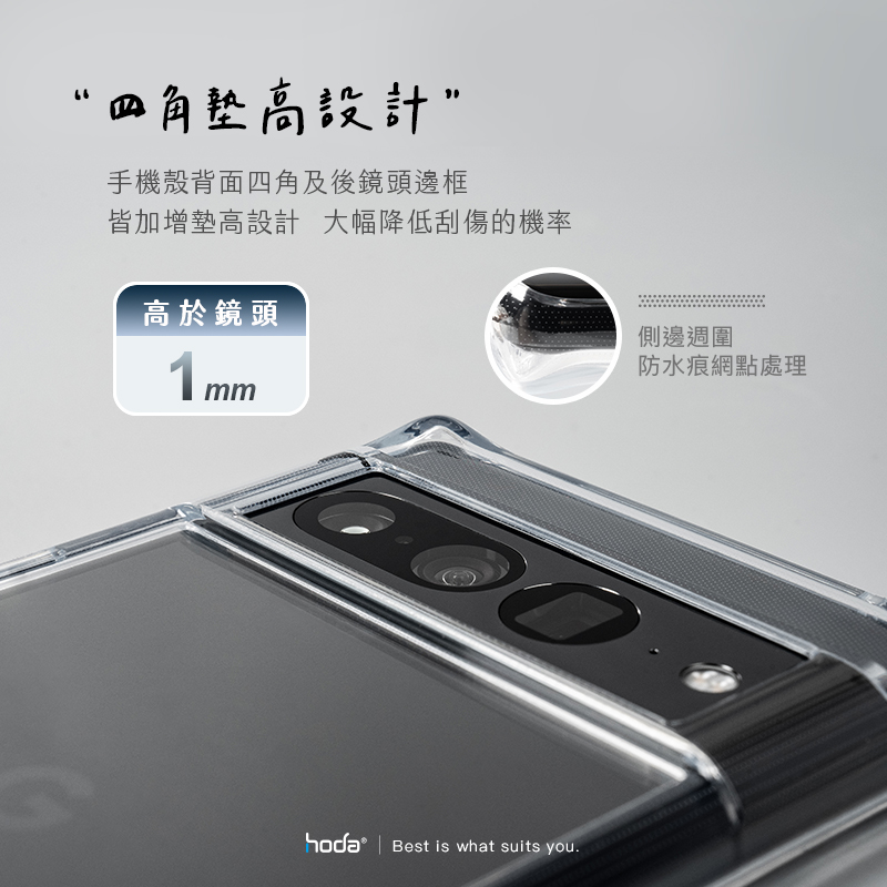 hoda殼_晶石軍規防摔殼 Google Pixel 7Pro 透明 (031)