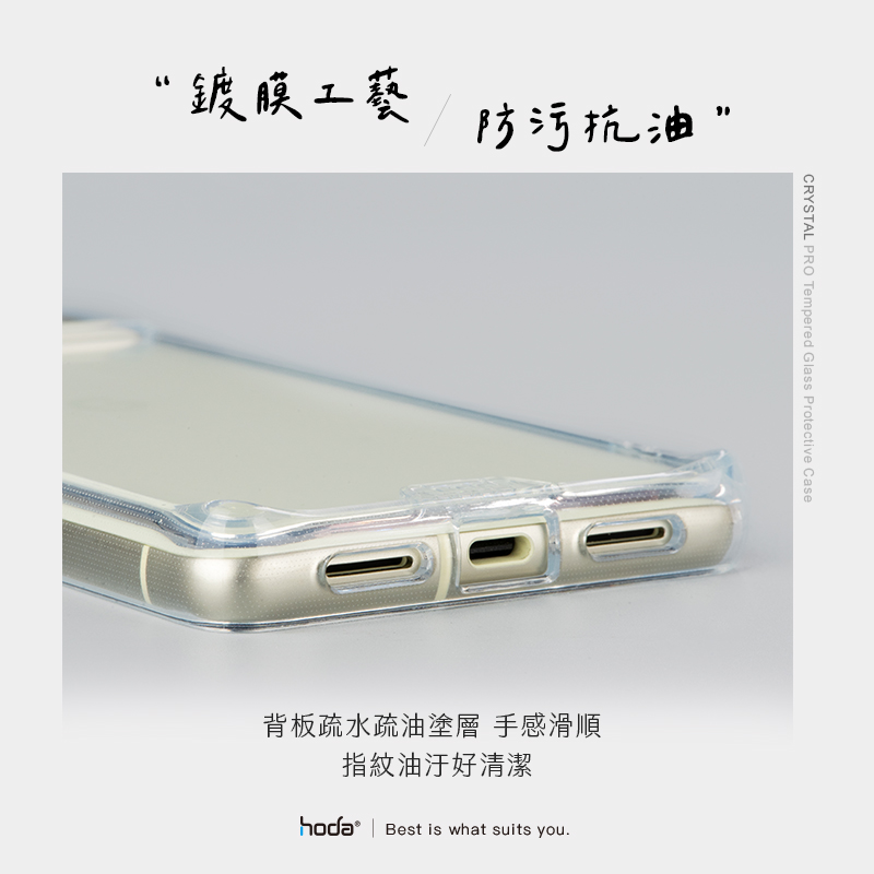 hoda殼_晶石軍規防摔殼 Google Pixel 7Pro 透明 (031)
