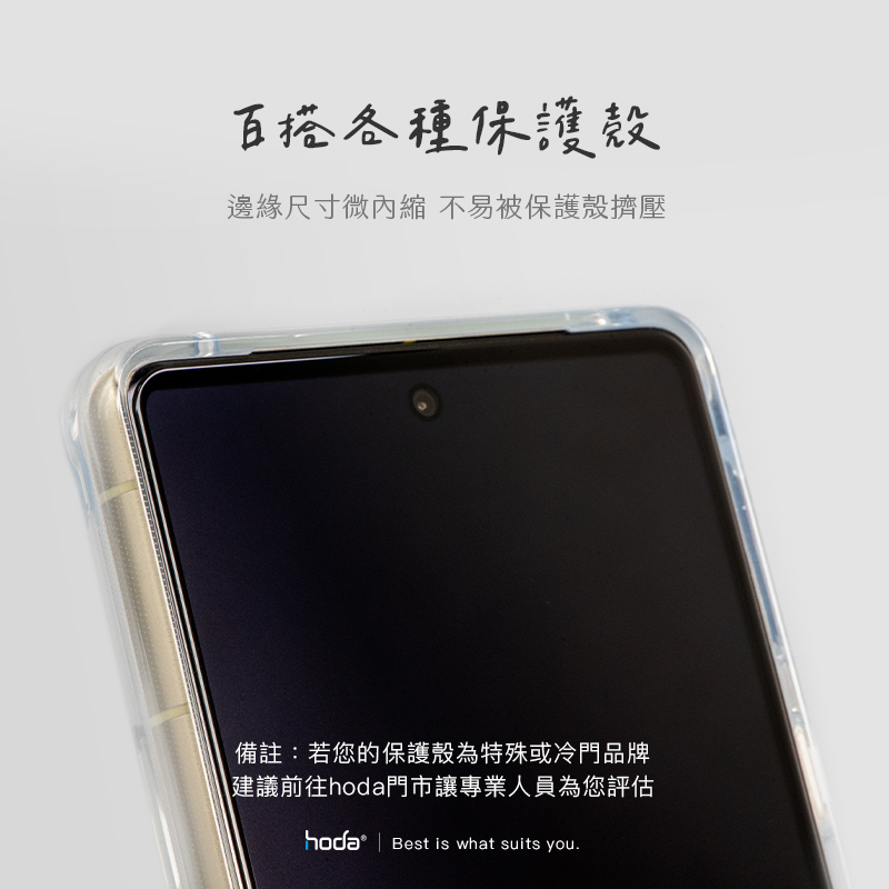 hoda膜_AR高清抗反射 Google Pixel 8a (133)