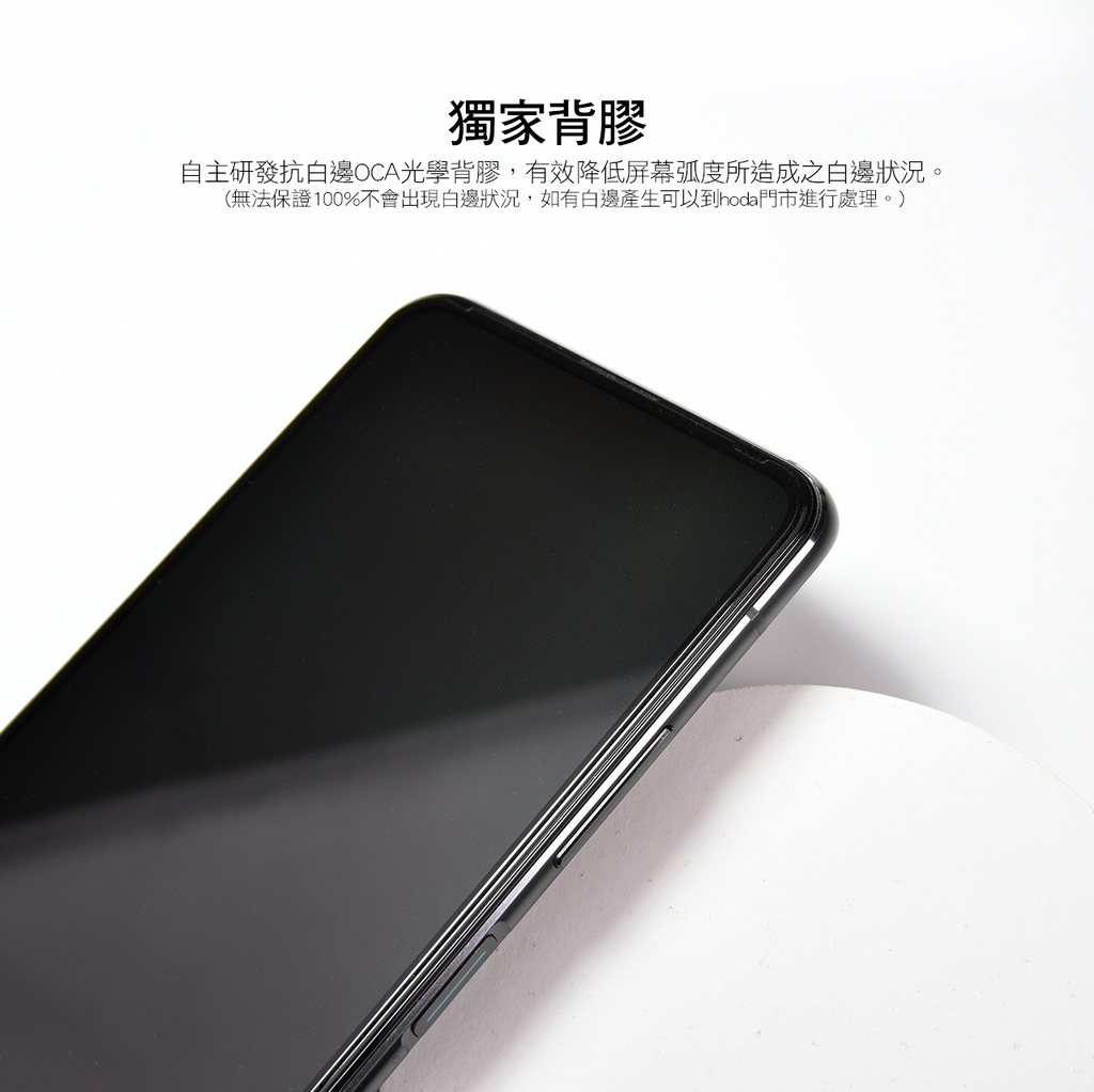 hoda膜_高清_ASUS ZenFone8Flip/7/7Pro(472)