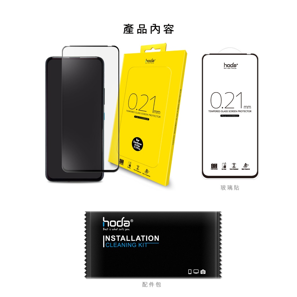 hoda膜_高清_ASUS ZenFone8Flip/7/7Pro(472)