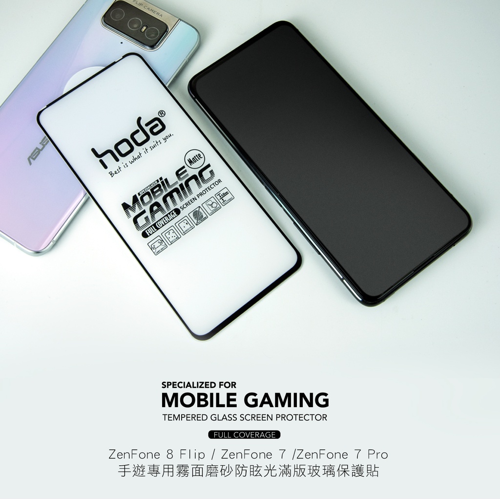 hoda膜_磨砂_ASUS ZenFone8Flip/7/7Pro(069)