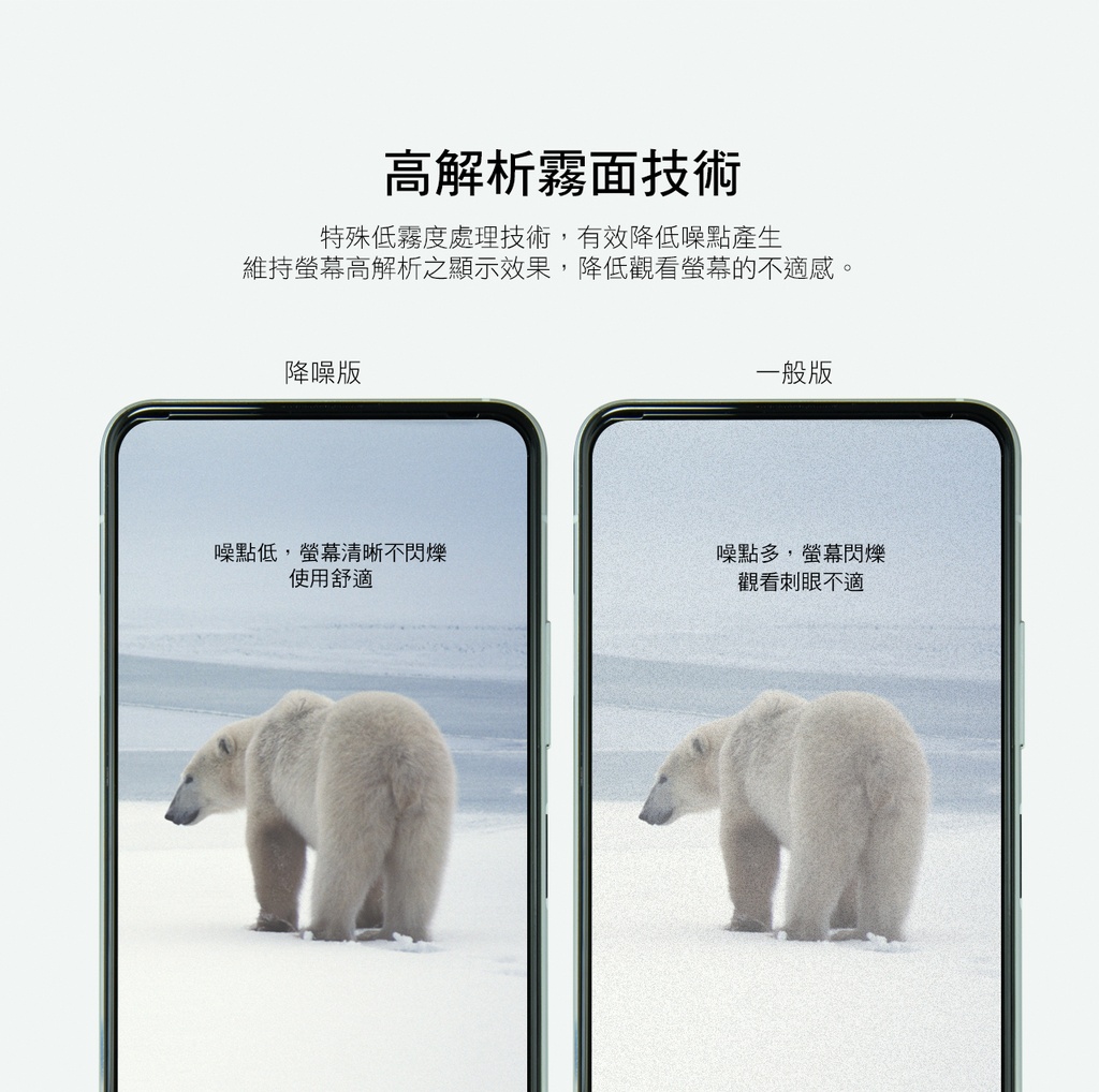 hoda膜_磨砂_ASUS ZenFone8Flip/7/7Pro(069)