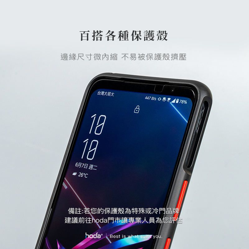 hoda膜_磨砂_ASUS ZenFone10/9(003)
