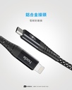 hoda充電_27W USB-C to Lightning 磁吸收納編織快充線 2M 黑 (112)