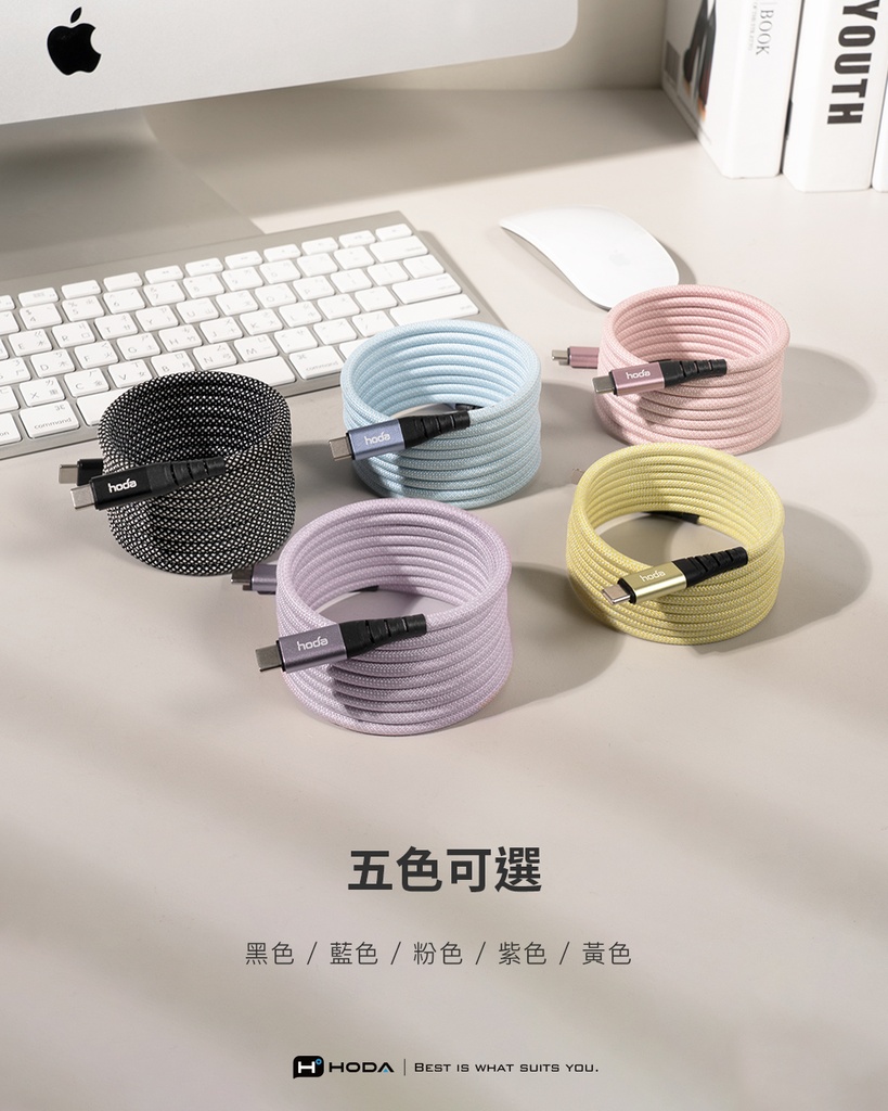 hoda充電_240W USB-C to C 磁吸收納編織快充線 1.2M 藍 (167)