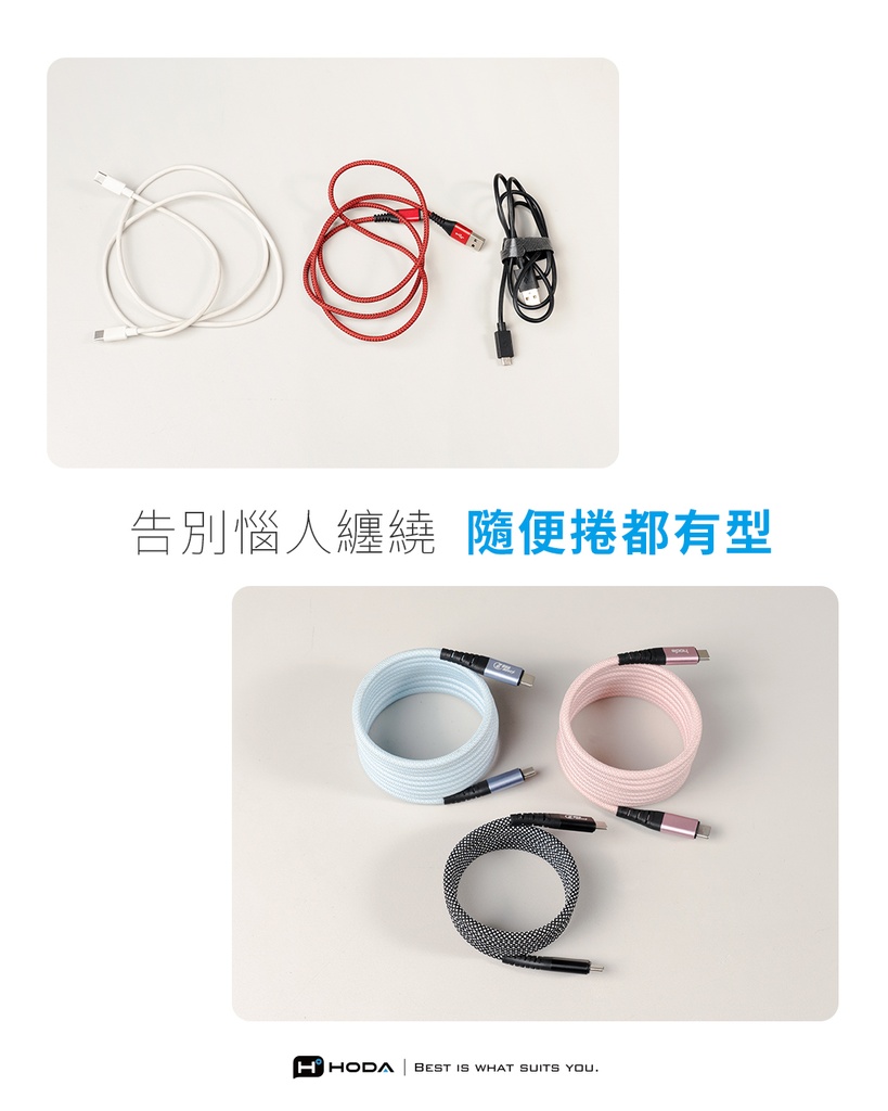 hoda充電_240W USB-C to C 磁吸收納編織快充線 1.2M 藍 (167)