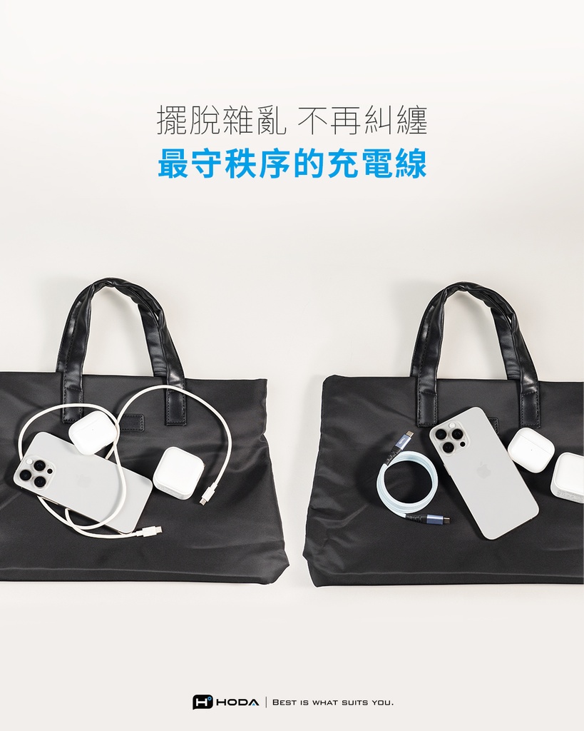 hoda充電_240W USB-C to C 磁吸收納編織快充線 1.2M 藍 (167)