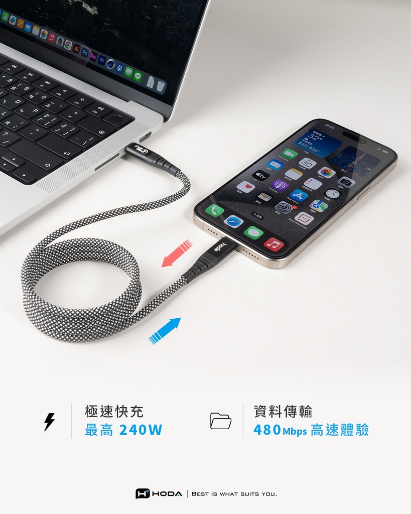 hoda充電_240W USB-C to C 磁吸收納編織快充線 1.2M 藍 (167)