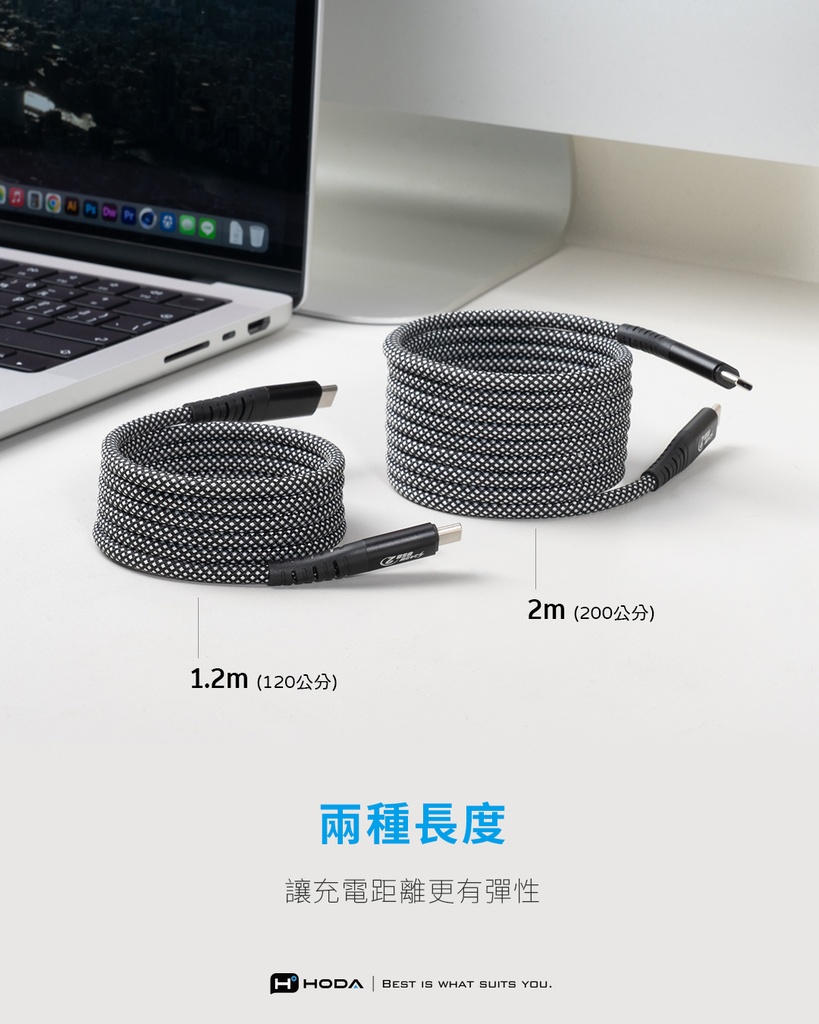 hoda充電_240W USB-C to C 磁吸收納編織快充線 1.2M 藍 (167)
