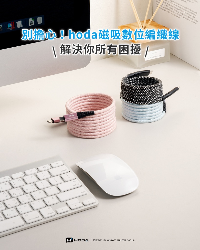 hoda充電_240W USB-C to C 磁吸收納編織快充線 2M 紫 (198)