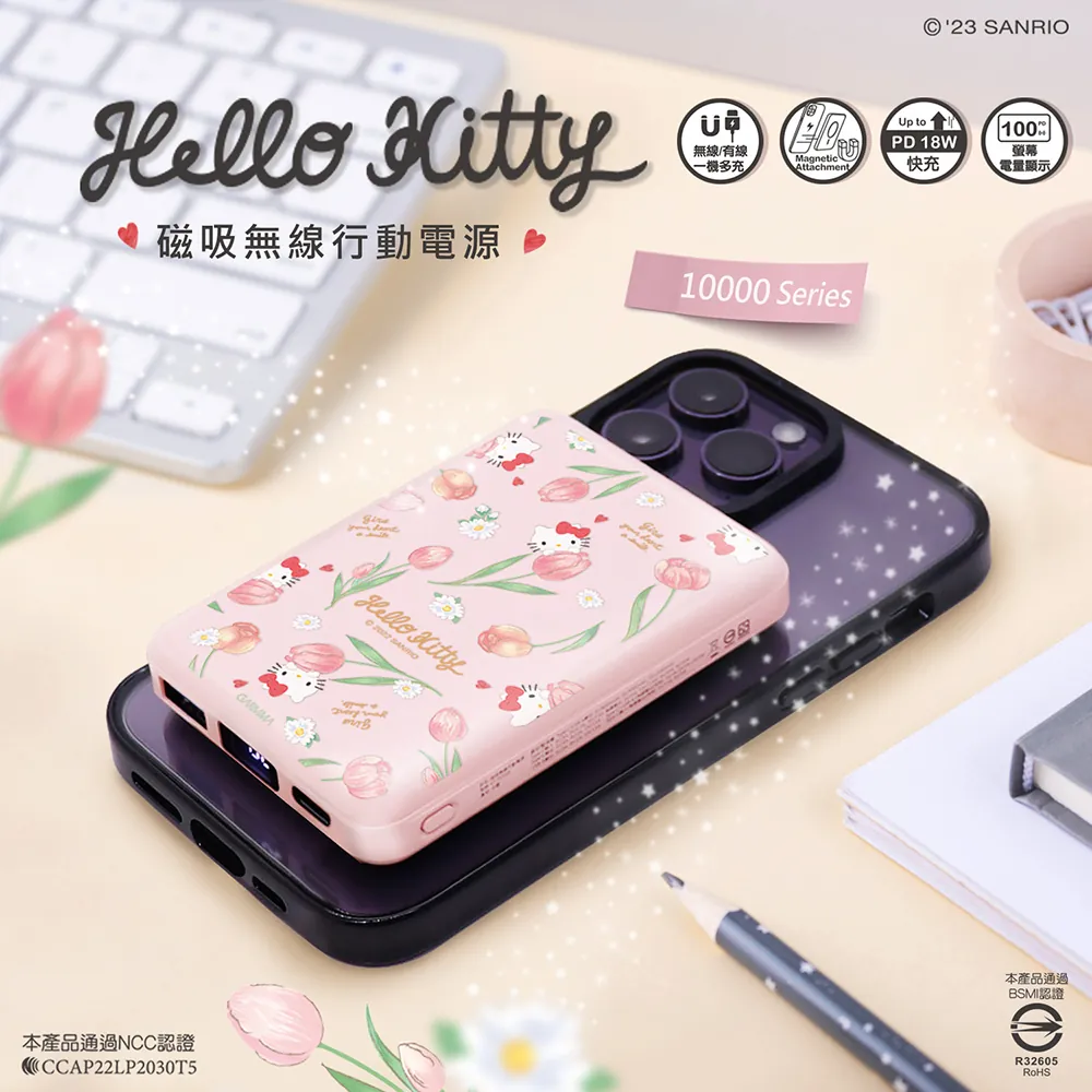 GARMMA電源_KT 磁吸無線10000mAh行動電源-鬱金香(951)