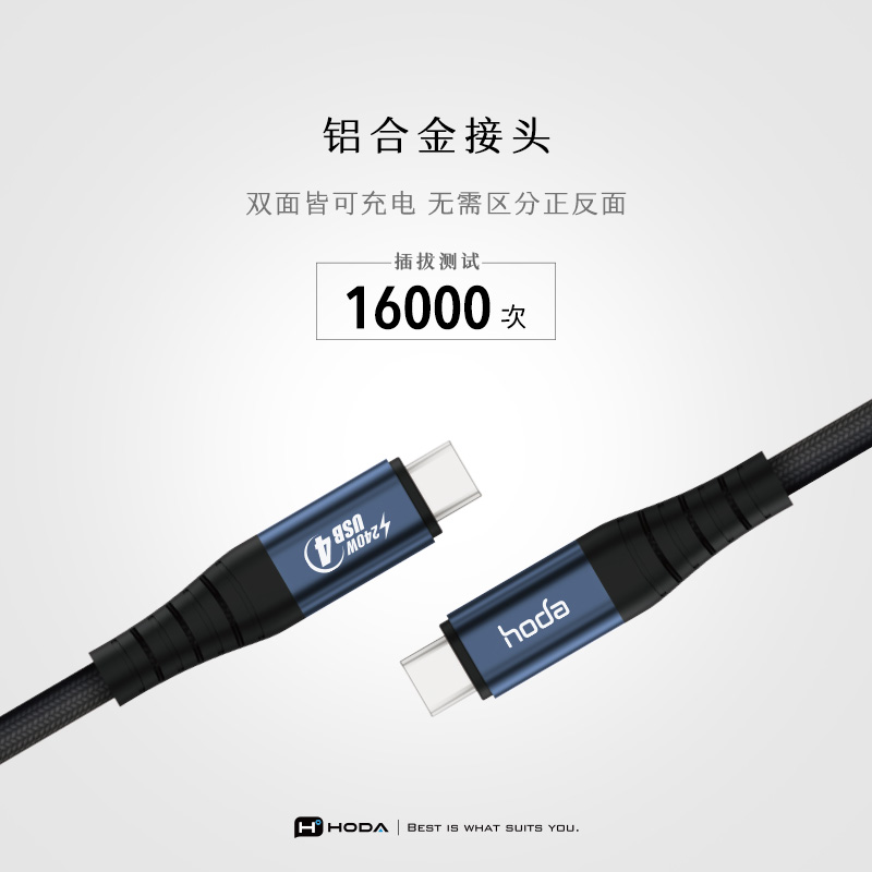 hoda充電_USB4 240W 高速傳輸線PD_USBC to C_1.2m黑色(149)