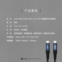 hoda充電_USB4 240W 高速傳輸線PD_USBC to C_1.2m黑色(149)