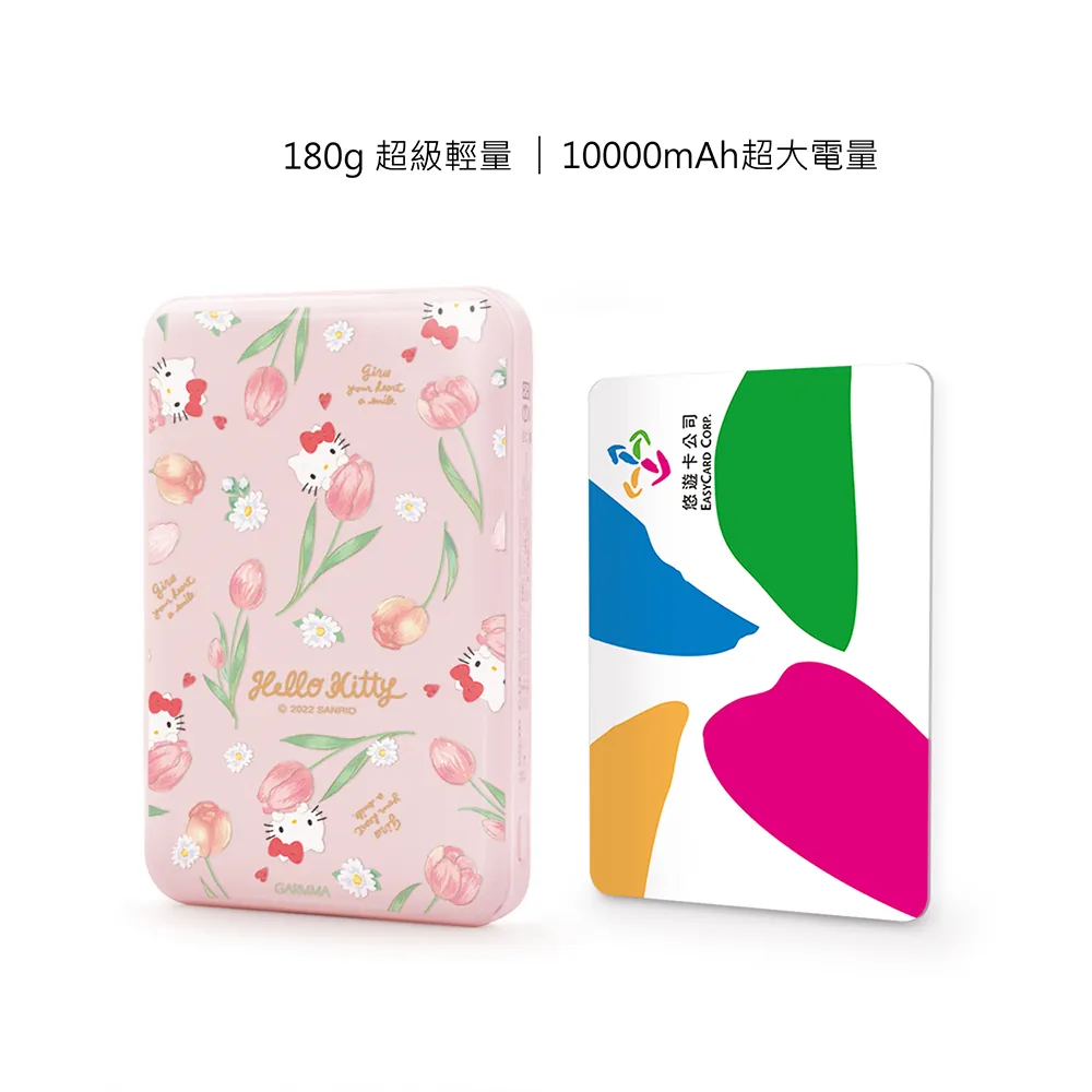 GARMMA電源_MM 磁吸無線10000mAh行動電源-小花園(968)