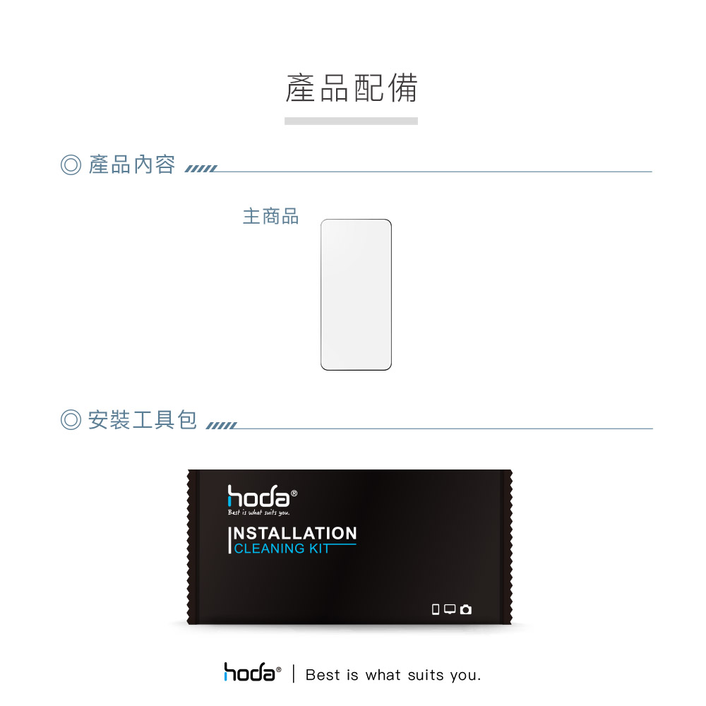 hoda膜 AR磨砂_2.5D_0.21mm滿版黑三星S24+(310)