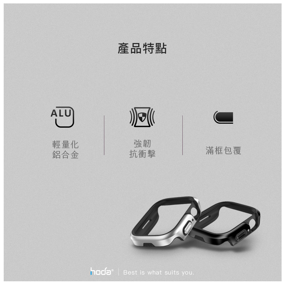 hoda配件_曜石保護殼 Apple Watch 45mm 銀 (698)