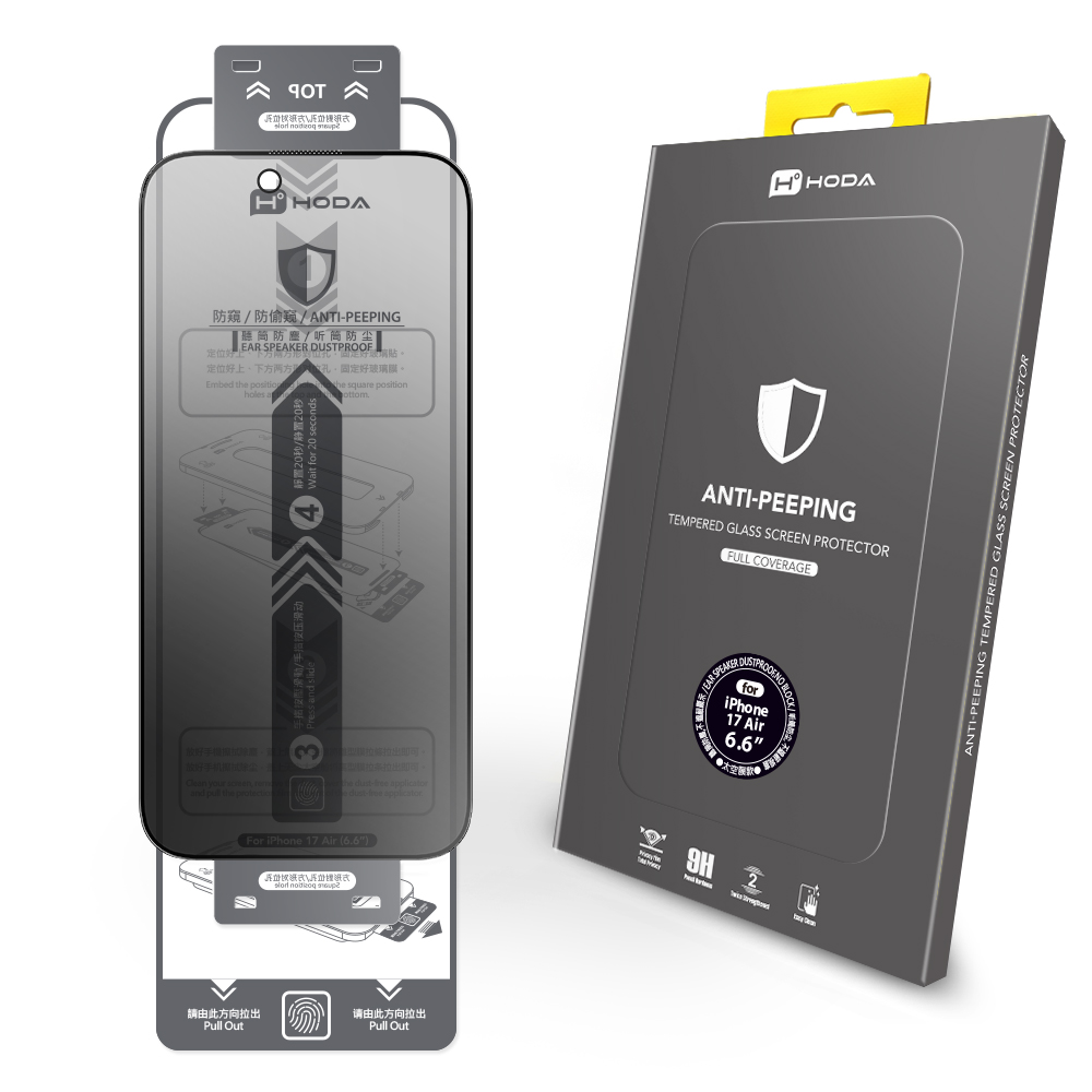 hoda膜_防窺_太空膜_iPhone17Air (843)*