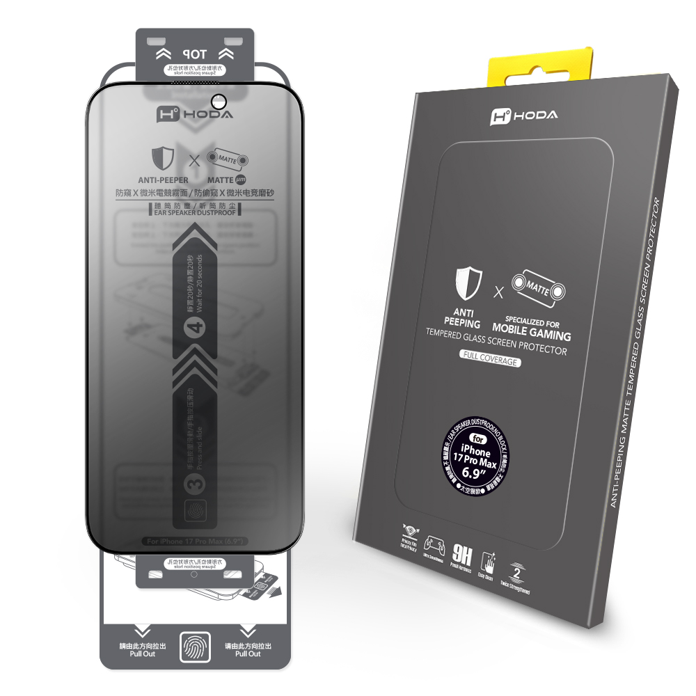 hoda膜_防窺磨砂_太空膜_iPhone17ProMax (959)