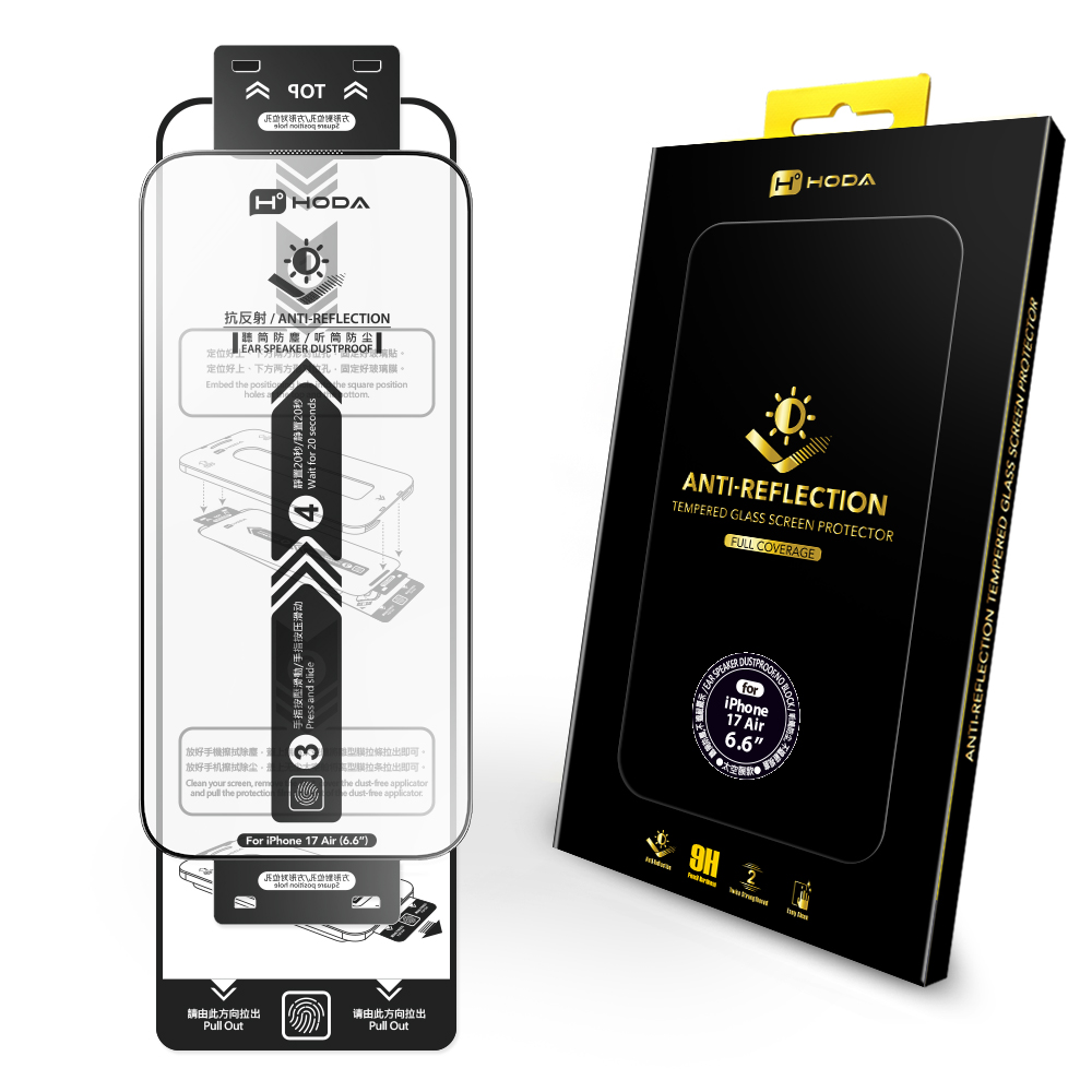 hoda膜_AR高清_太空膜_iPhone17Air (000)