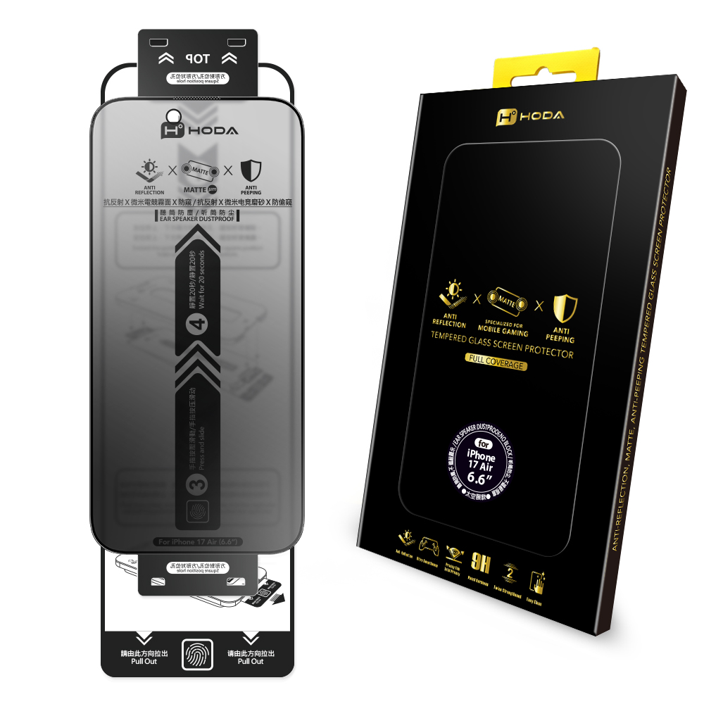 hoda膜_AR防窺磨砂_太空膜_iPhone17Air (230)