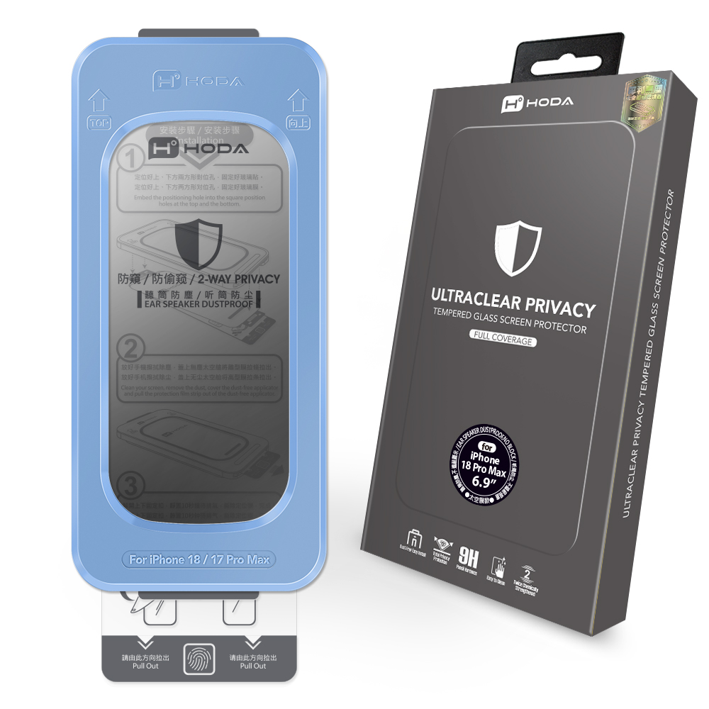 HODA膜_2.5D滿版黑 極透防窺無塵太空艙Lite iPhone18ProMAX (372)