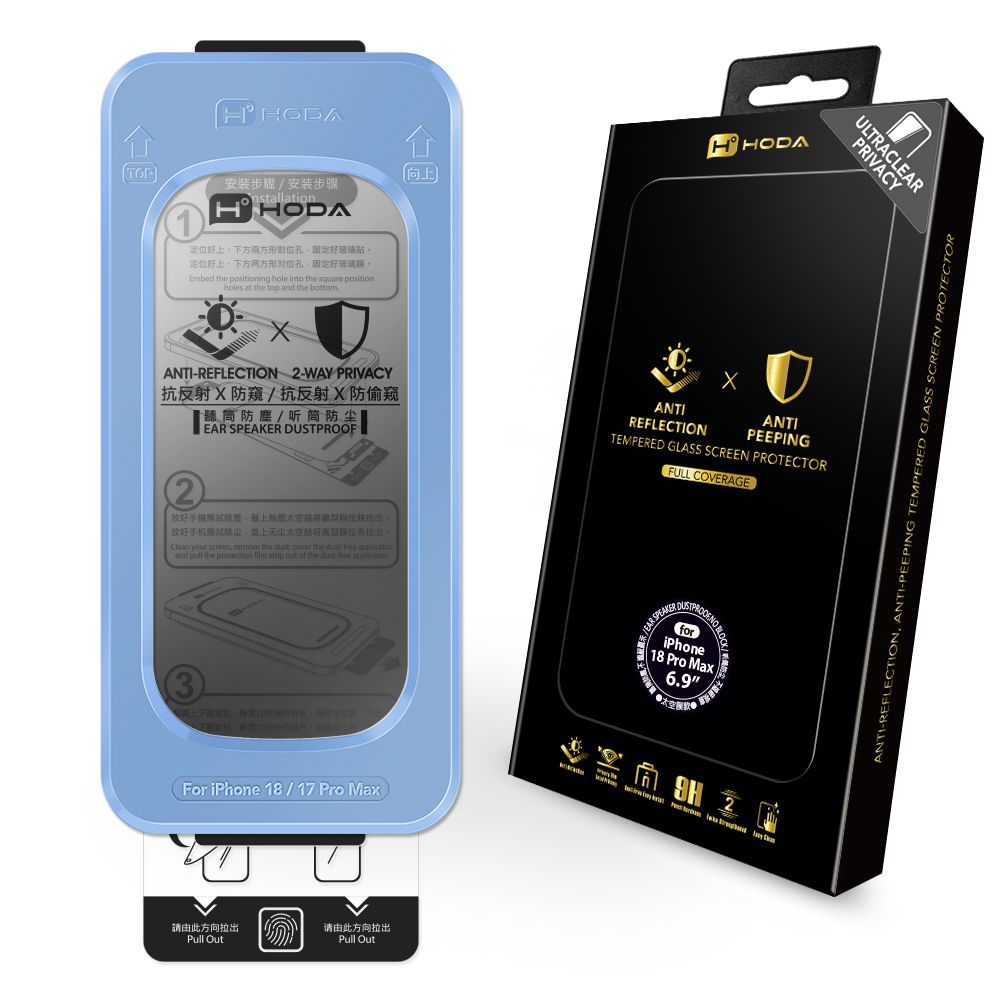 HODA膜_2.5D滿版黑 AR極透防窺無塵太空艙Lite iPhone18ProMAX (532)