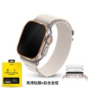 hoda配件_高清_鈦合金邊框+膜套裝Apple Watch_Ultra3/2/1 49mm橘色(127)