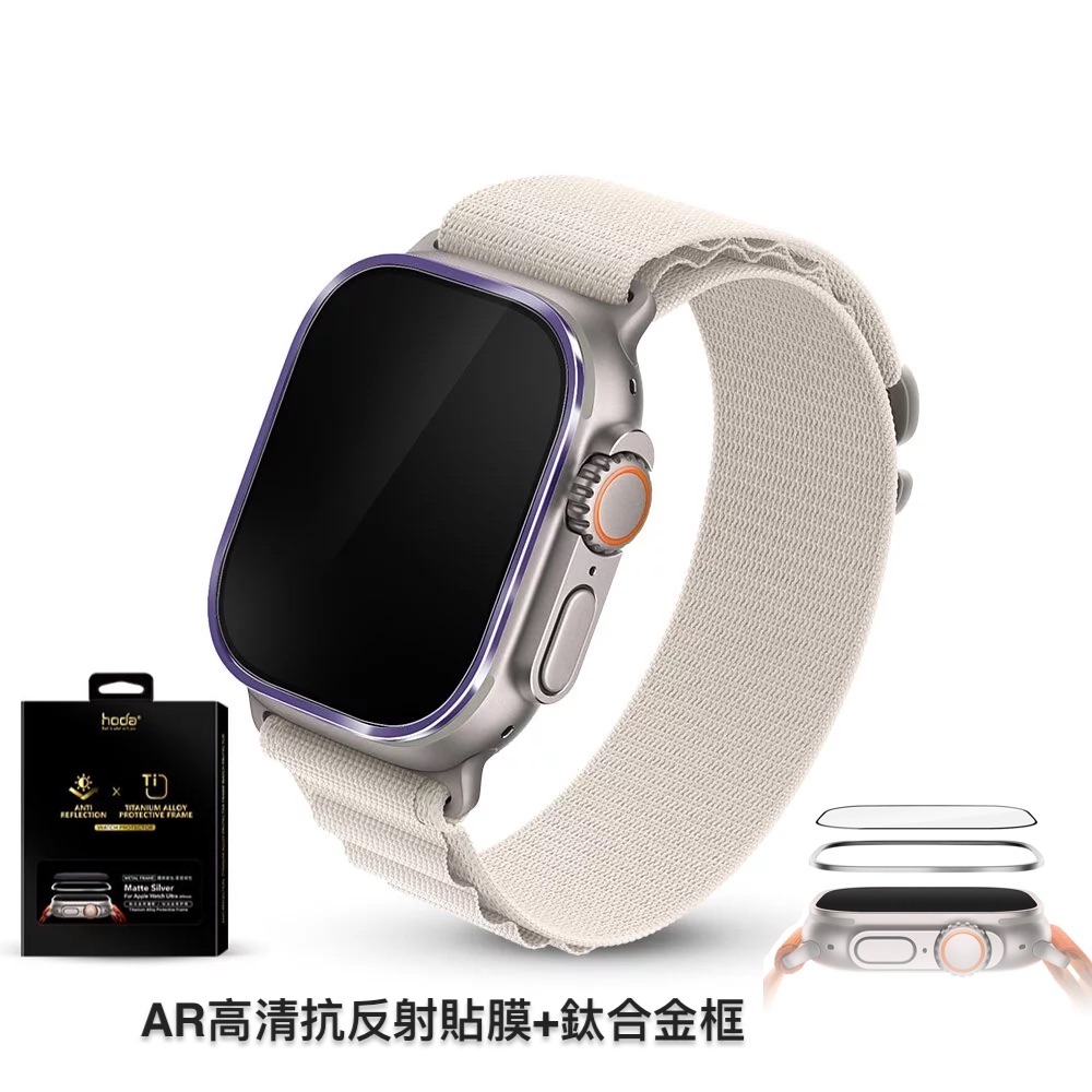 hoda配件_AR高清_鈦合金邊框+膜套裝Apple Watch_Ultra2/Ultra 49mm紫色(035)
