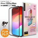 PGA膜_3D/10H 磨砂大猩猩玻璃(治具) iPhone15ProMax (749)