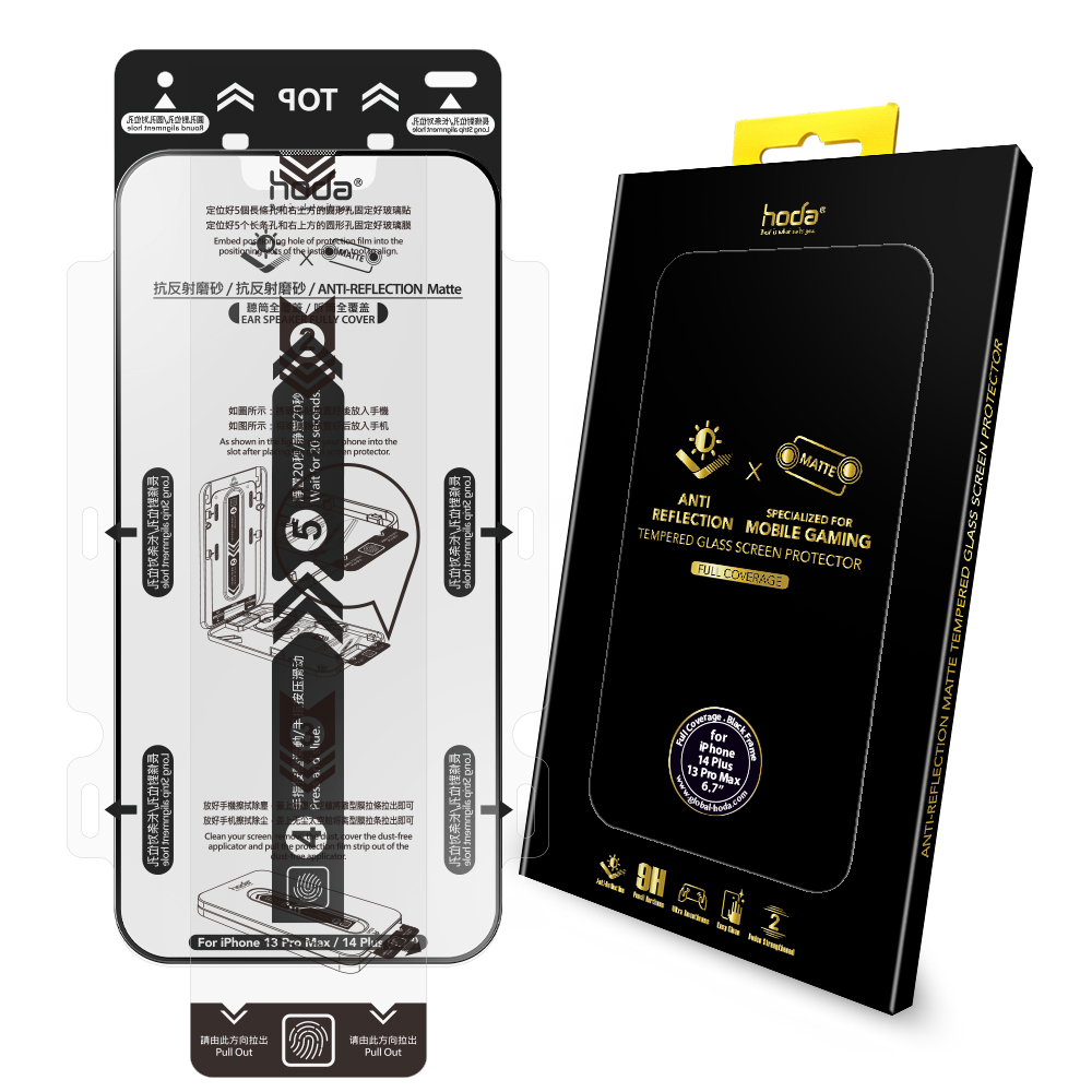 hoda膜_AR磨砂_太空膜_iPhone16Plus/15Plus (694)*