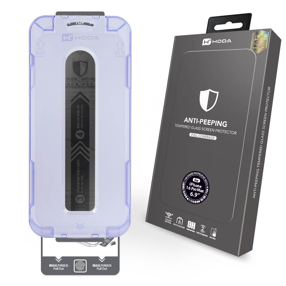 hoda膜_防窺_太空艙Lite_iPhone16ProMax (001)
